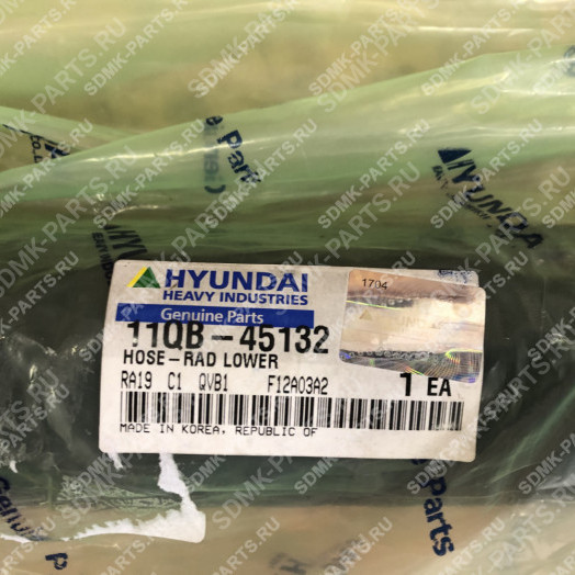Патрубок радиатора нижний HYUNDAI R520LC-9 11QB-45132 1