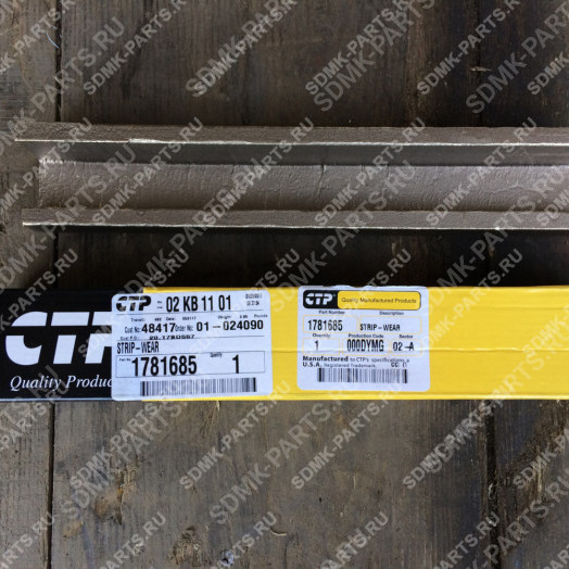 Накладка CAT 12H 178-1685